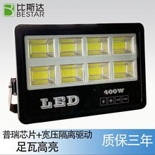 led投光灯COB灯杯款球场灯高杆灯100W200W300W400W500W贴片泛光灯