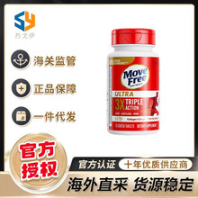 美国原装Schiff Move Free Ultra骨胶原蛋白维骨力软骨素白瓶75粒