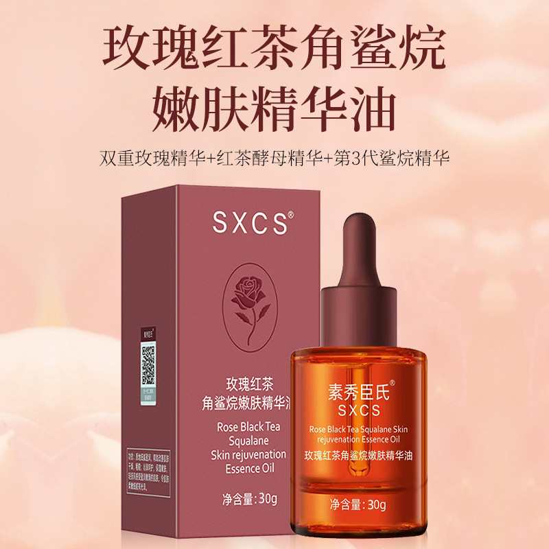 【48小时发货】素秀臣氏玫瑰红茶角鲨烷精华油滋润补水保湿提亮肤