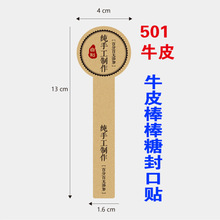 现货400贴海底椰龟苓膏雪梨手工不干胶标签贴纸杨枝甘露西米现货