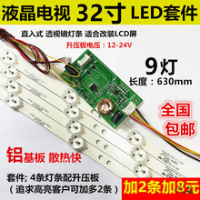 液晶电视机灯条12v组件可调氛围液晶LCD背光灯管改装LED灯条套件