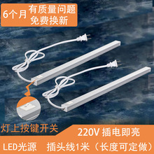 220V LED灯条灯上开关橱柜灯厨房灯带台面灯柜底灯带切菜灯带接线