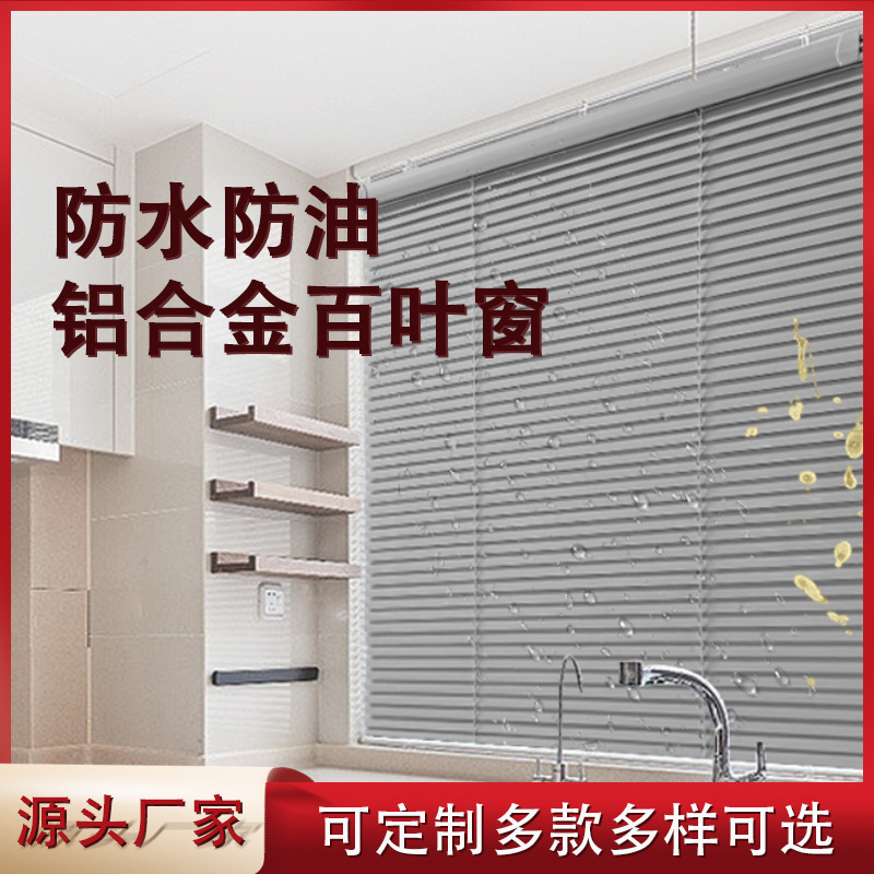 aluminum alloy blinds bathroom kitchen living room sunshade waterproof oil-proof blinds office lifting roller shutter