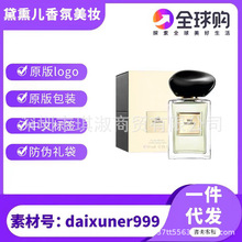 跨境外贸越南perfume私藏玉龙茶香颐和清檀岩兰草和风茉莉香水