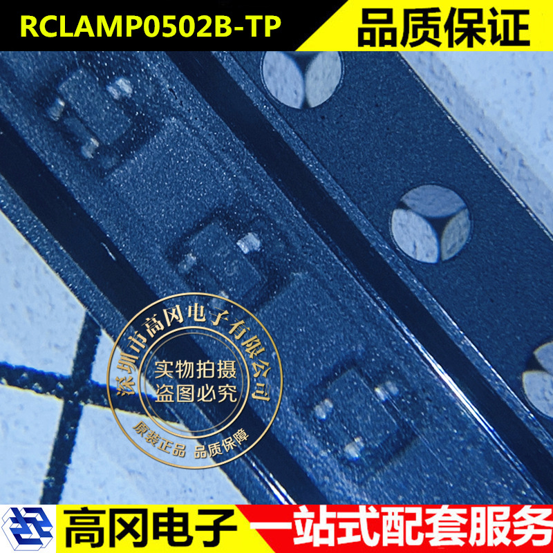 rclamp0502b-tp sot-523 丝印p5 tech public台舟 静电放电esd