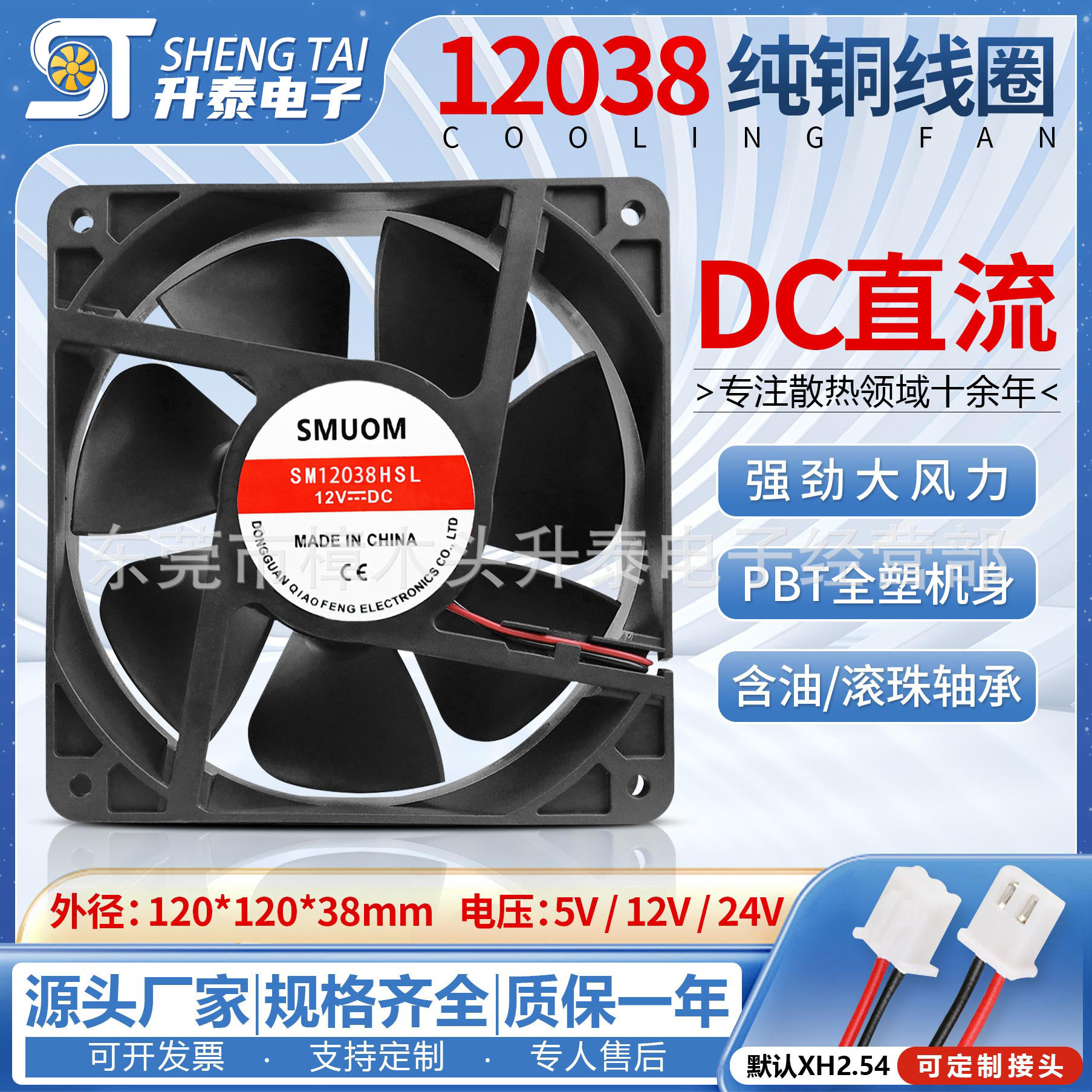 厂家直销DC12038电焊机5V12V24V含油0.5A机箱静音工业直流散热风