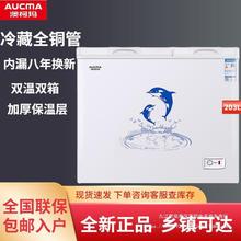 澳柯玛冰柜100/203/216/257升单温双温家商用大容量冷冻冷藏冷柜