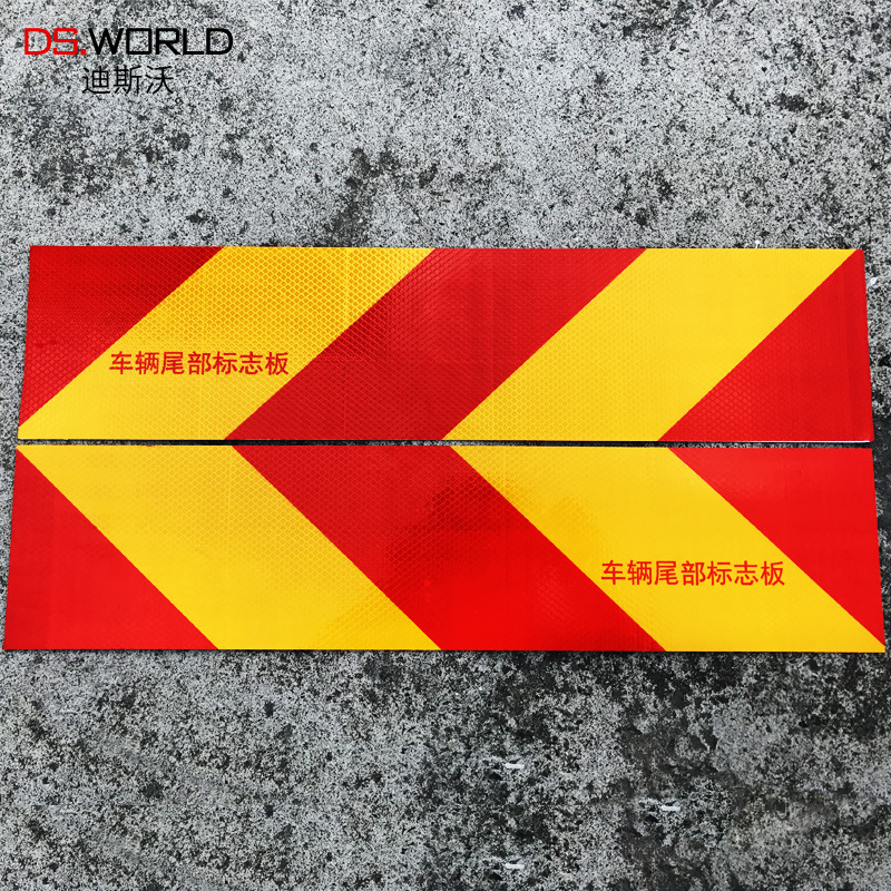 货车反光板铝板车用防撞贴车辆尾部标志汽车挂车车尾贴纸检车专用