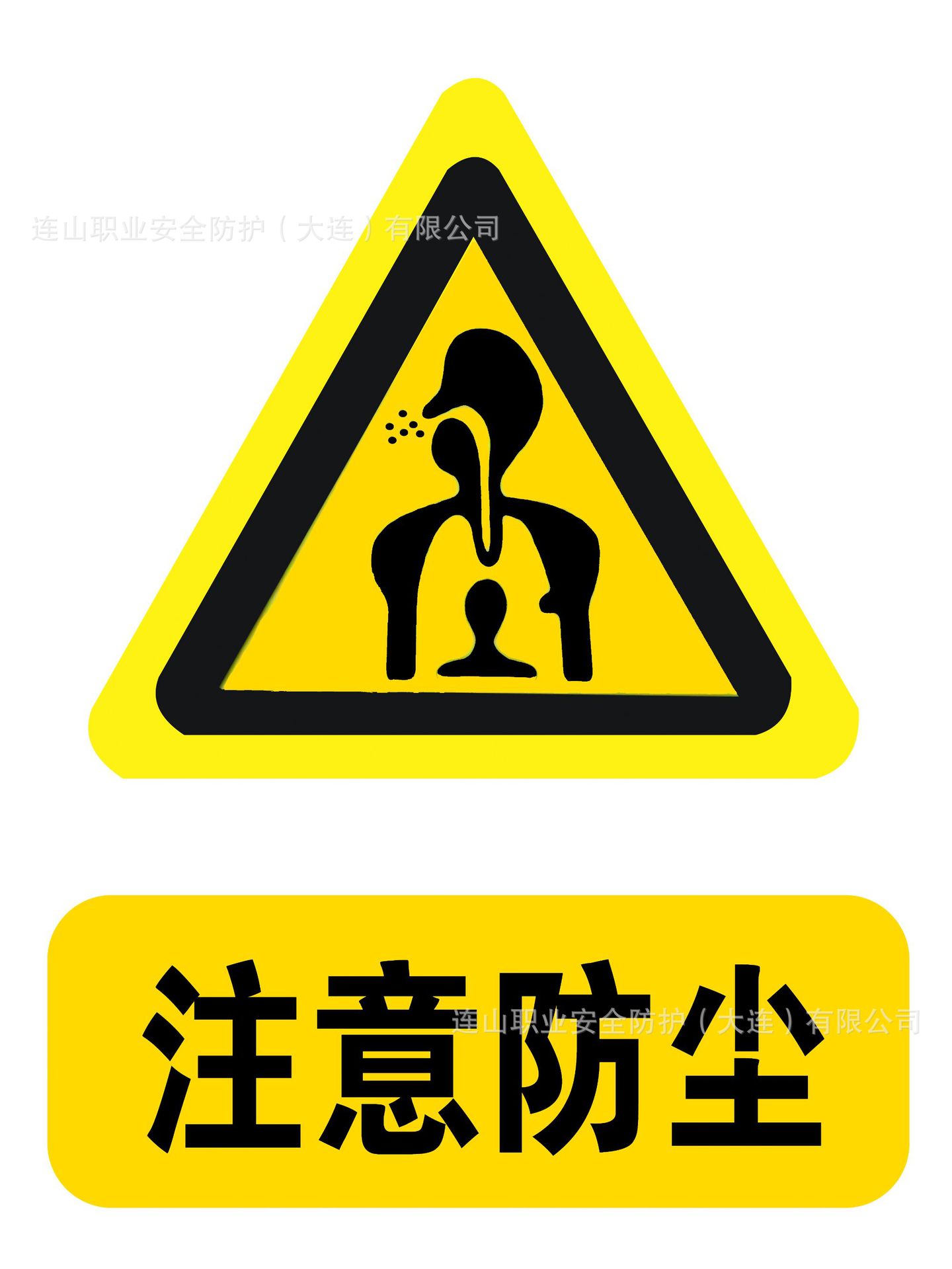 现货安全标示牌车间工厂反光禁止吸烟标识牌当心触电当心落水