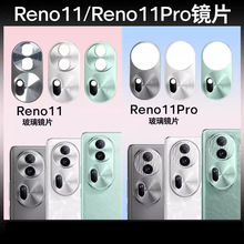 适用于OPPO Reno11后置摄像头玻璃镜片 Reno11Pro手机照相机镜面