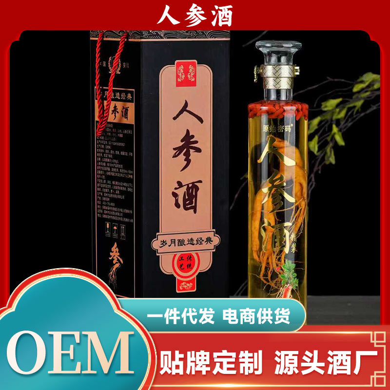 人参酒52度1000毫升人参枸杞酒养生酒节日礼品酒送礼佳品现货批发