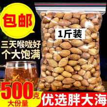 胖大海500g胖大海甘草百合花茶叶可配胖大海罗汉果茶