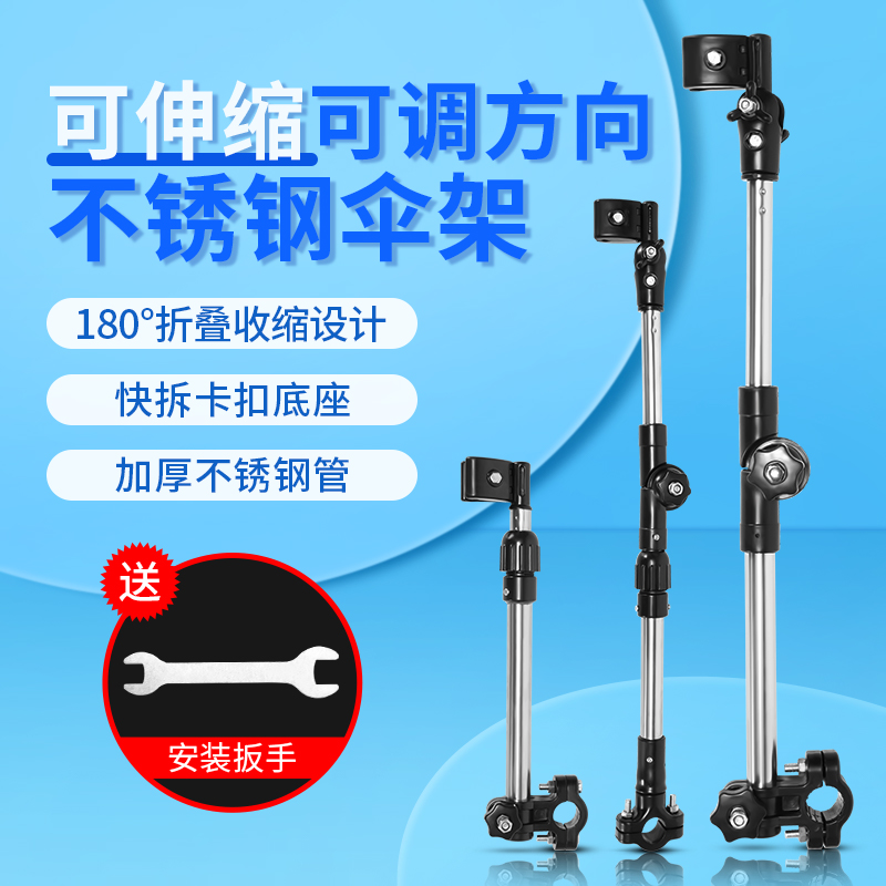 电动电瓶车自行车雨伞支架遮阳伞撑伞架固定器夹支撑架婴儿车单车