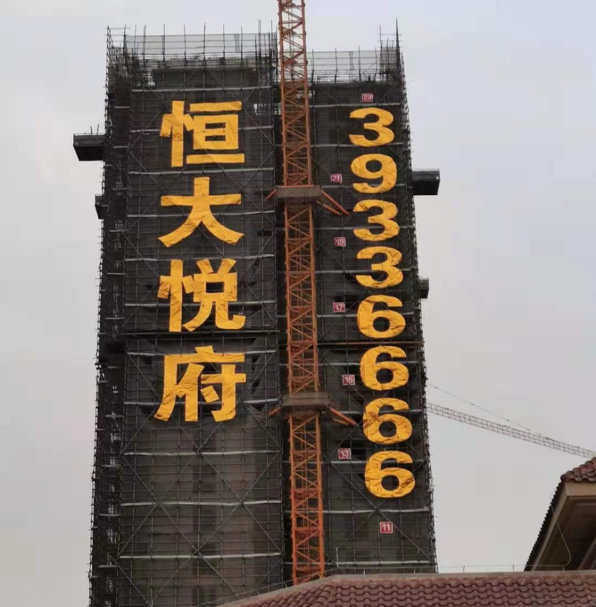 楼盘挂网发光字楼体外墙网格喷绘拉网字地产排栅金布阻燃广告大字-阿