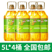 福临门食用油玉米清香食用植物调和油5L*2/3/4桶压榨工艺中粮出品