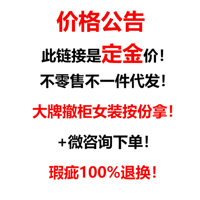 拉夏贝尔品牌撤柜女装夏季新款裙子库存尾单地摊创业直播货源 图片