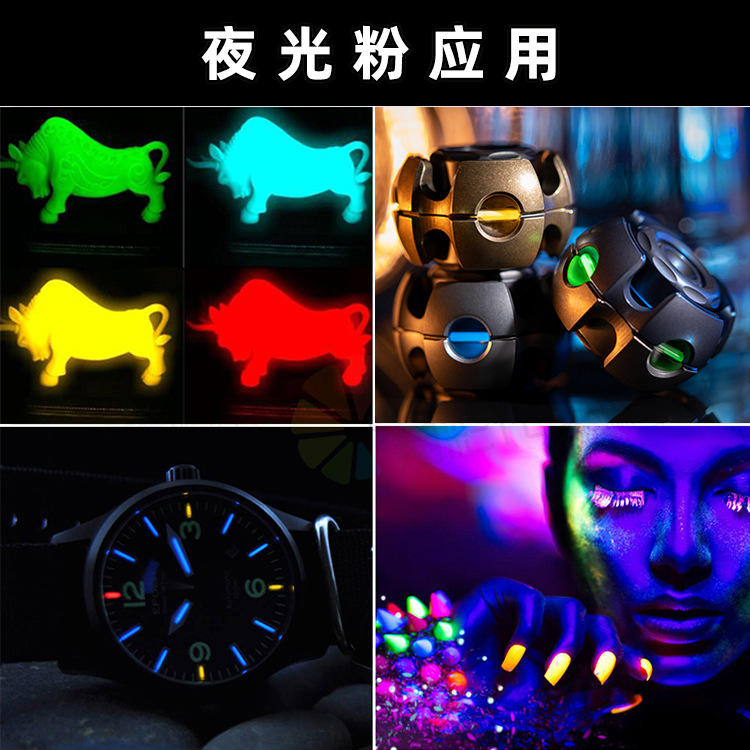 供应白色夜光粉发光粉 塑胶玩具化妆品夜光粉 红色短效夜光粉