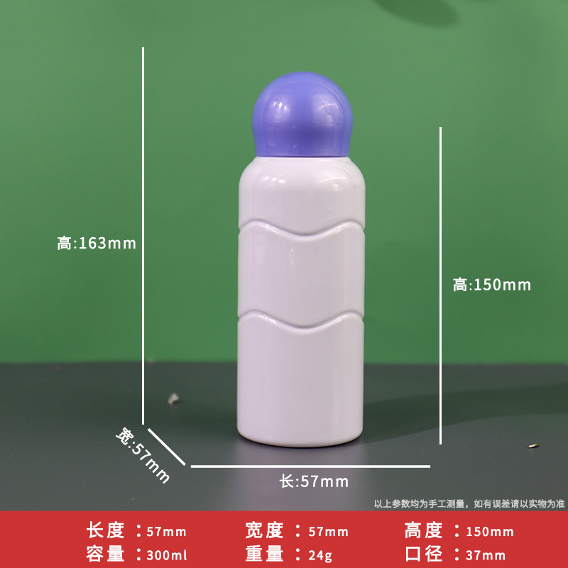 网红款250ml留户衣香珠塑料瓶 粉剂塑料瓶大球盖子留香珠包装瓶子