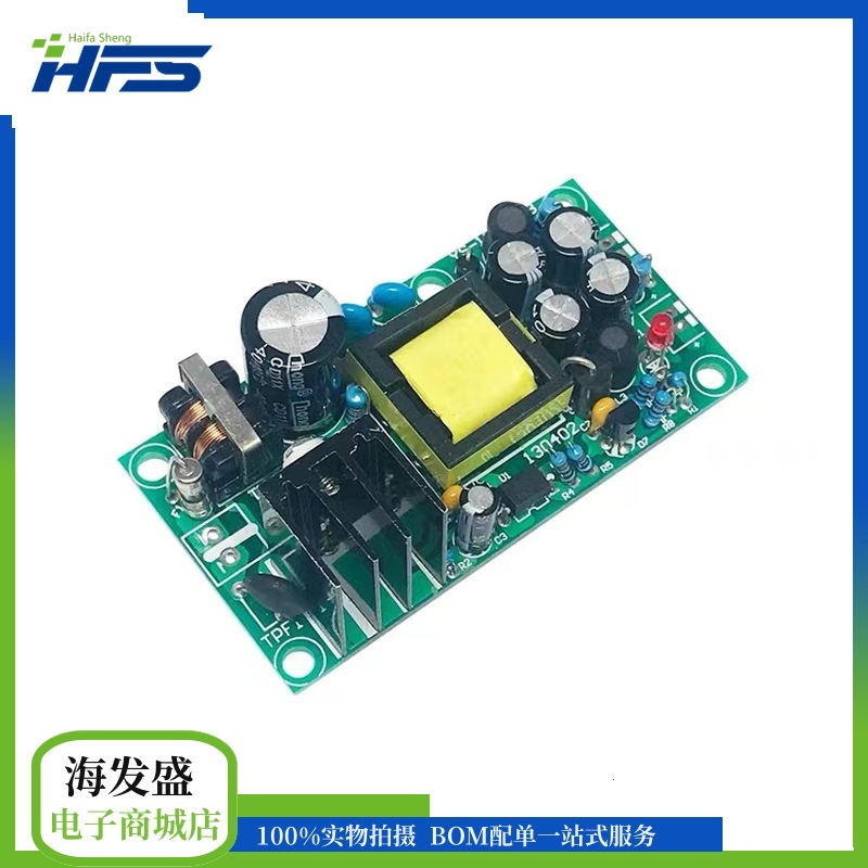 ac-dc电源模块220v转12v5v双输出全隔离型开关电源板431稳压带 em