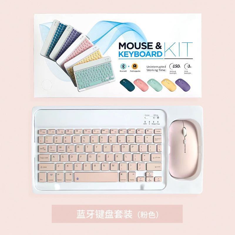 Applicable to Ipad Bluetooth Keyboard Mobile Phone Tablet Computer General Wireless Mouse Keyboard Suit Miaocontrol Portable Keyboard