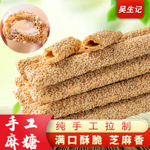 芝麻糖棍纯手工麦芽糖山东特产空心杆袋装农家老式传统