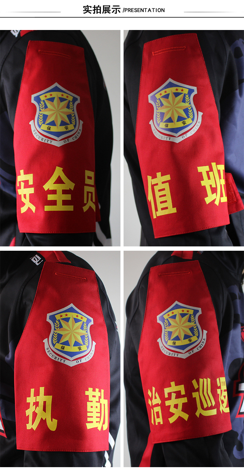 三角连肩袖标 保安执勤督纠察袖章 消防物业袖箍巡逻反光袖标批发