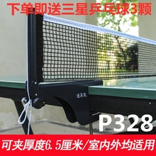 加厚大夹口乒乓球网架(含网) 套装便携式室内外标准球桌拦网架子