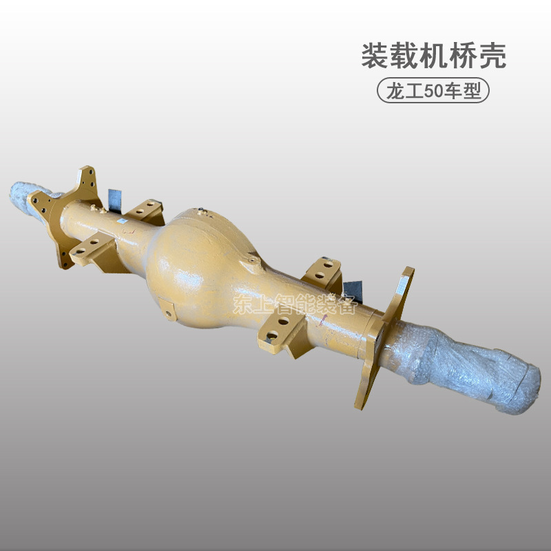 龙工855n前桥桥壳lg853驱动桥装载机配件总成