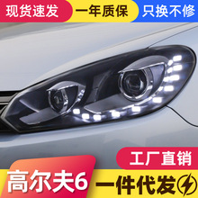 适用于高尔夫6大灯总成高6改装R20泪眼LED日行灯透镜氙气LED大灯