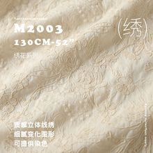 重工立体双股线纱 细腻手绘勾勒感 刺绣植株绣花面料M2003