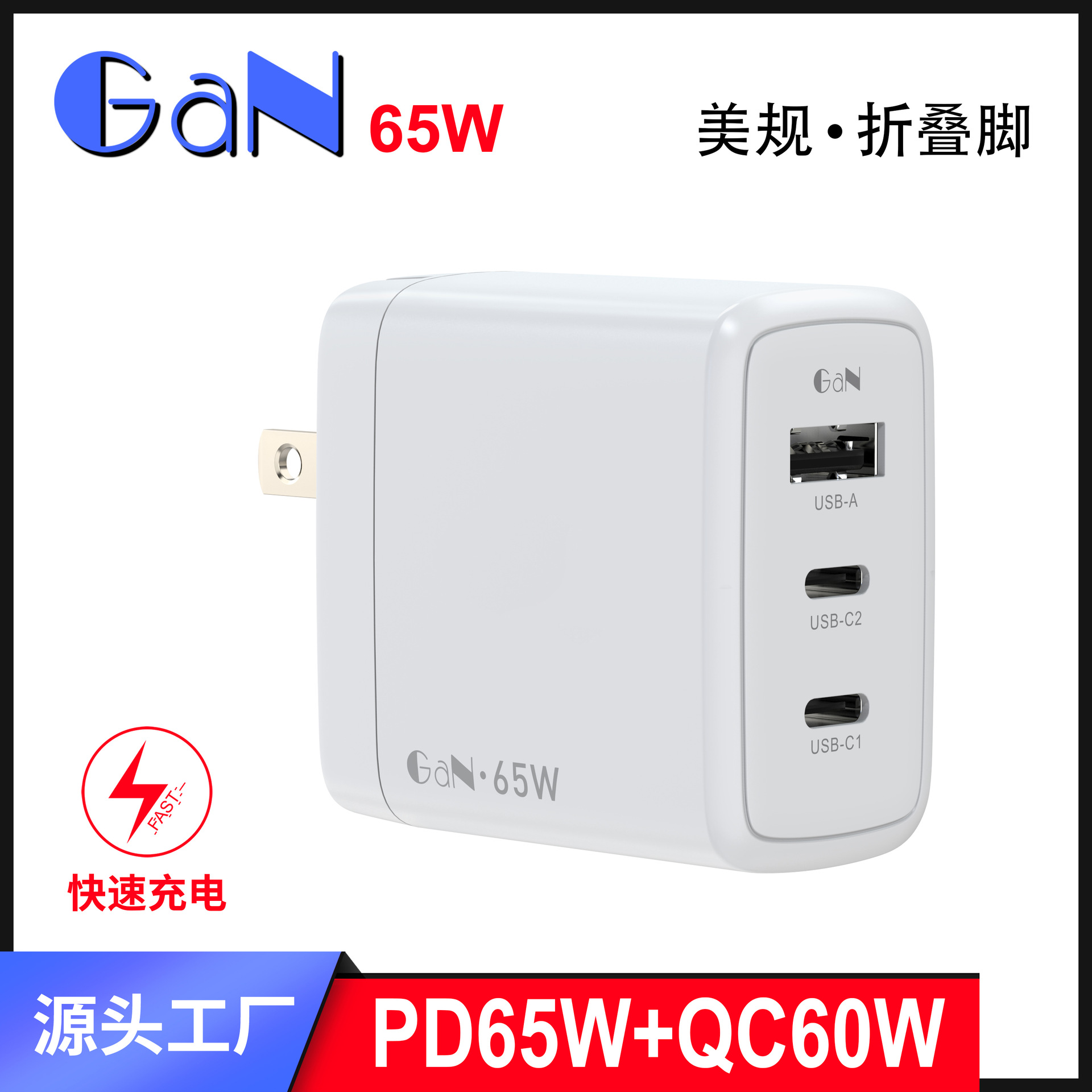 pd65w快充头gan适用华为苹果平板三口快充电源适配器氮化镓充电器