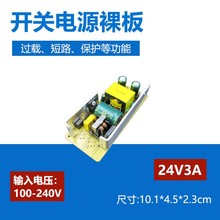 唯奇原装220V转DC24V3A电源板通用2.8A2.7A2.6A2.5A隔离电源模块