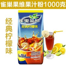 雀巢经典柠檬茶1020g/包柠檬味冰爽茶冲饮茶固体饮料