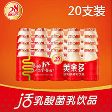 美乐多活乳酸菌饮品118ml*20支装原味乳酸奶均衡肠道好吸收儿童奶