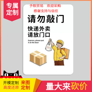 快递请放门口提示牌亚克力存放提示牌放处示意标识请勿禁止当心请