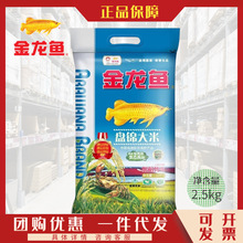 金龙鱼盘锦大米2.5kg 蟹稻共生生态米礼品积分兑换东北珍珠大米