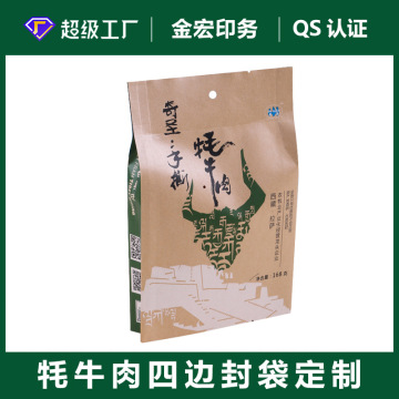 牛肉干包装袋牛皮纸四边封包装袋内蒙手撕风干牦牛肉零食袋定 制