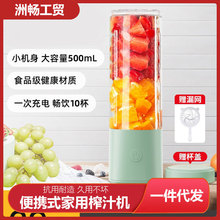 家用便携式榨汁杯USB充电电动蔬菜水果榨汁机多功能迷你果汁机