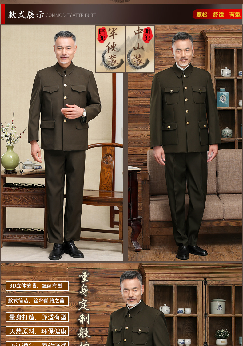 军绿色中老年春秋季新款传统服装爸爸装中山服中山装外套军便套装