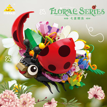 开智KY81118-21花语系列七星瓢虫蜜蜂萤火虫拼装积木玩具跨境热销