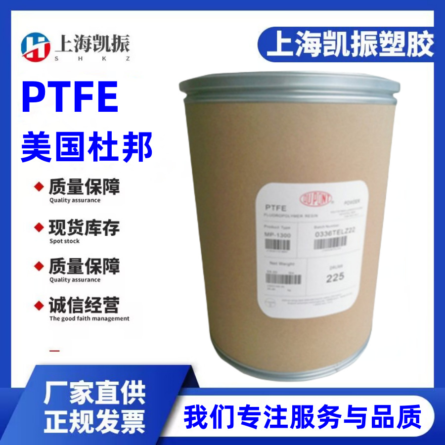 teflon ptfe 640xt x 美国杜邦 汽车行业/医疗行业