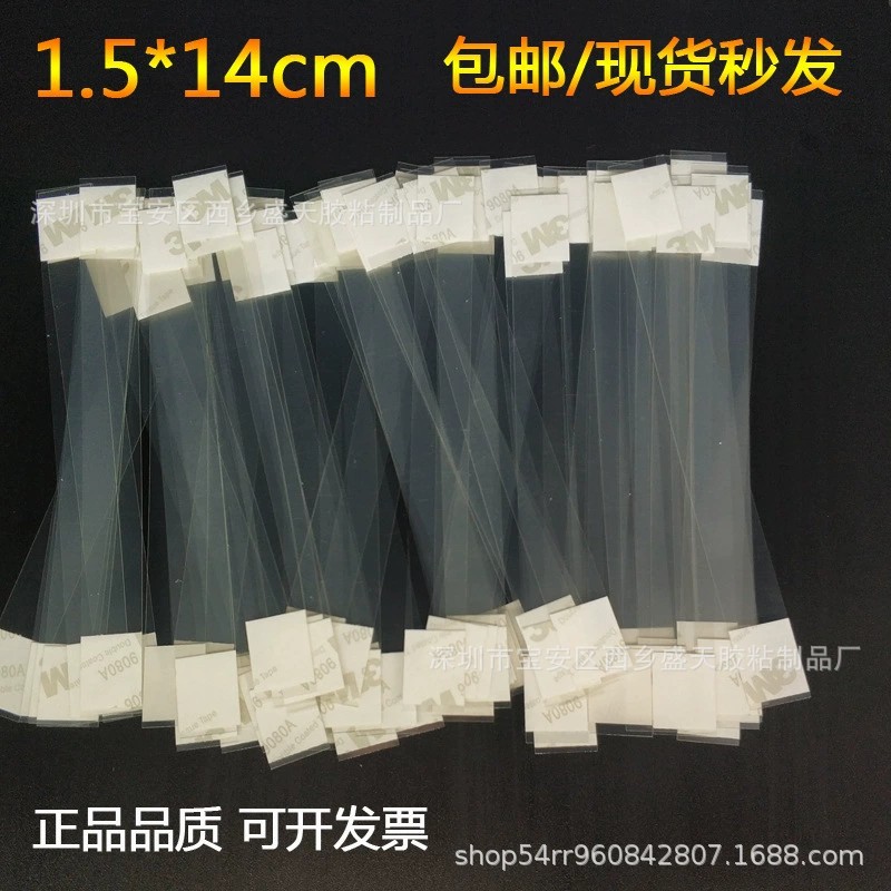 批发跳跳卡条pet透明塑料弹片广告印刷促销摇摇卡胶片厂家