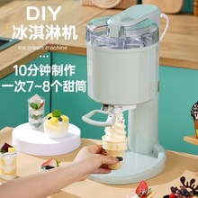 冰淇淋机小型自制全自动 家用迷你水果冰激凌机儿童DIY甜筒雪糕机