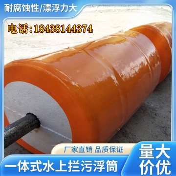 泡沫浮筒船水上平台拦污浮漂桶码头浮桥网箱养殖吊泵船用撒网浮球