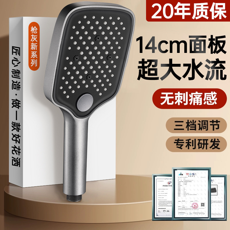 四档增压手喷花洒喷头家用浴室淋雨淋浴洗澡加压沐浴莲蓬头套装