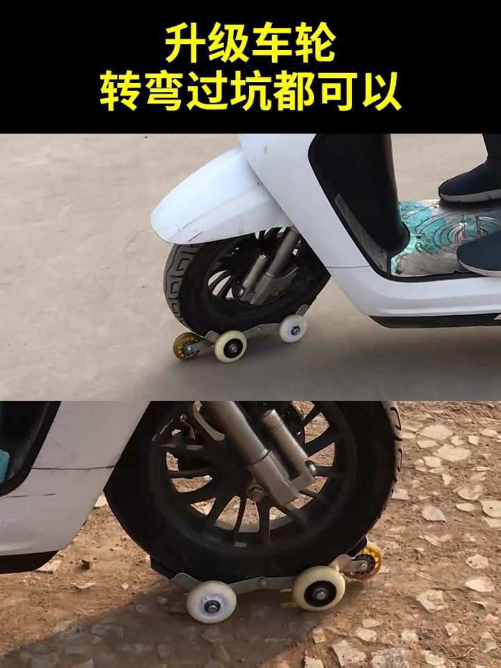 电动车助推器电瓶车爆胎神器摩托三轮车扎胎瘪胎拖车器万能自救器