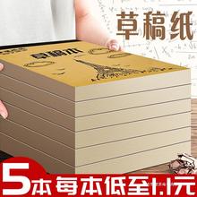 奥凯纸品16k双线文稿纸b5单线信纸办公用报告纸红色线信纸300格子纸