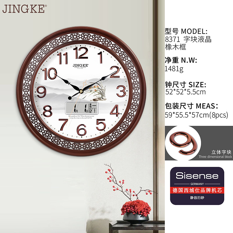 Kangtian Jingke Mute Scanning round Carved Vintage New Chinese Wall Clock Factory Direct Sales Foreign Trade