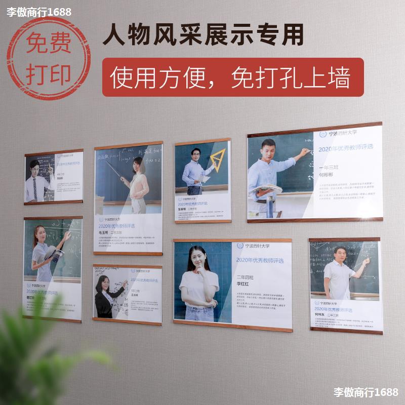 优秀员工墙教练师资框挂教师相框牌打孔a4墙简介简历免框展示医生