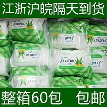 乔纳森芦荟卫生湿巾一箱30/60袋成人男女清洁护理消毒湿纸巾包邮